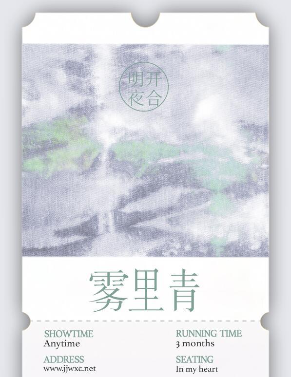 雾里青茶叶产地