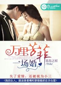 万里芳菲好看吗