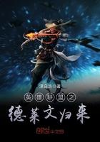 英雄联盟德莱文图片