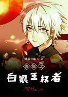 海贼之白银王权者免费观看