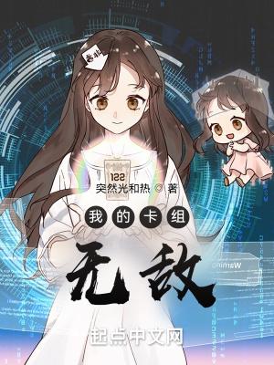 我的卡组有点弱