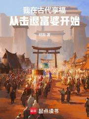 我在古代当首富