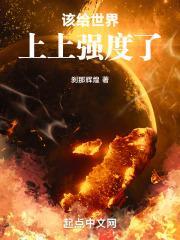 该给世界上上强度了/刹那辉煌